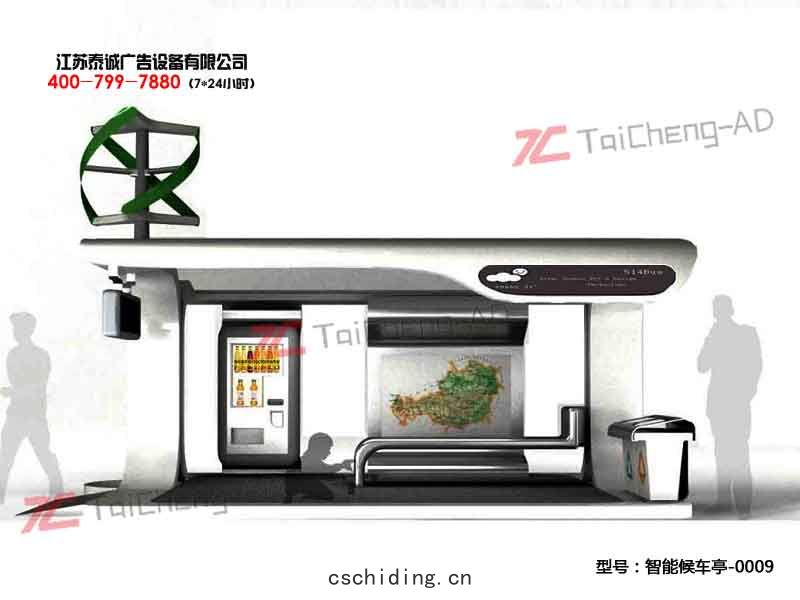 智能候車亭