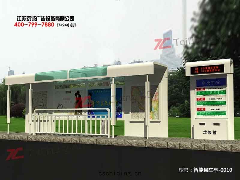 智(zhì)能(néng)候車(chē)亭(tíng)