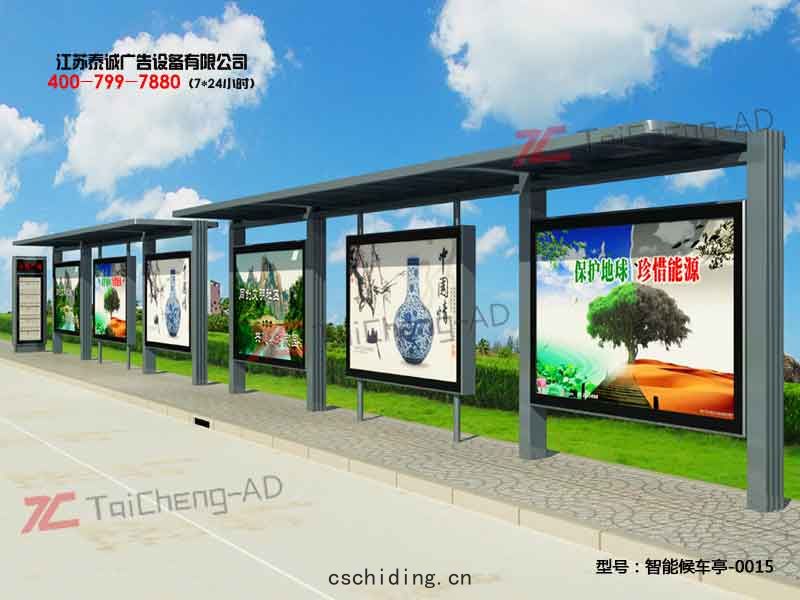 智能候車亭(tíng)