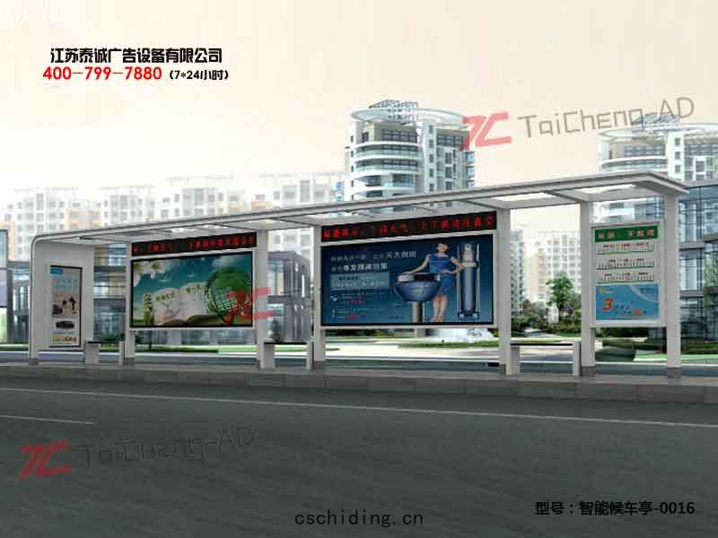智(zhì)能候(hòu)車(chē)亭