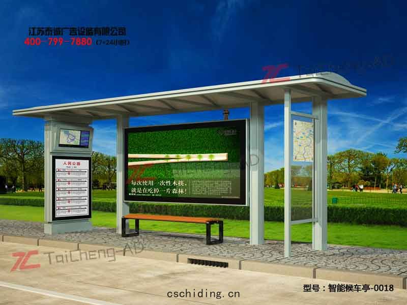 智(zhì)能候(hòu)車亭