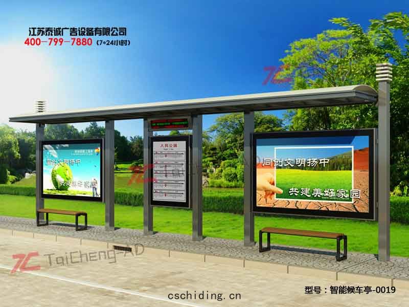 智能候車(chē)亭(tíng)