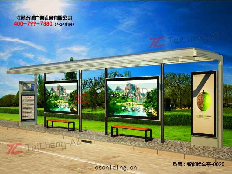 智(zhì)能(néng)候(hòu)車亭