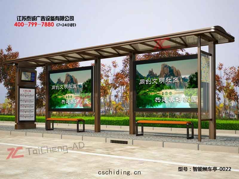 智能候車(chē)亭(tíng)