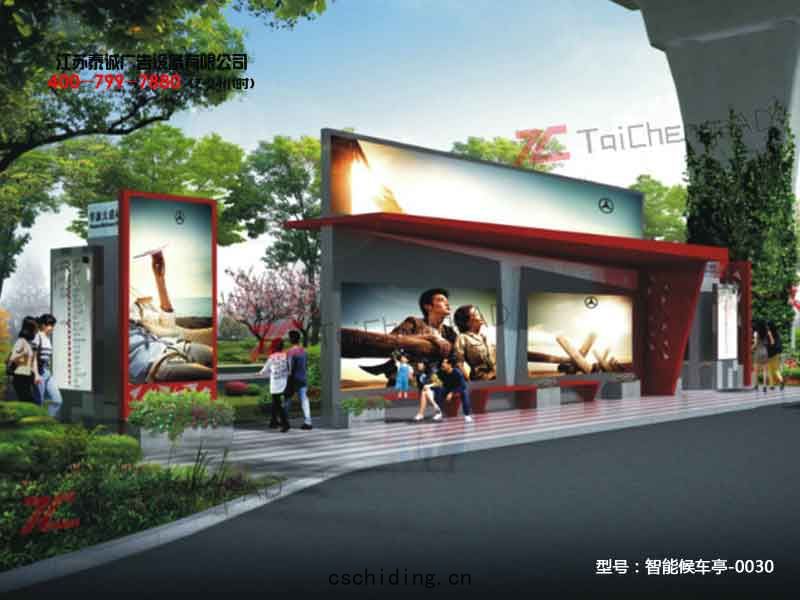 智能候(hòu)車(chē)亭(tíng)