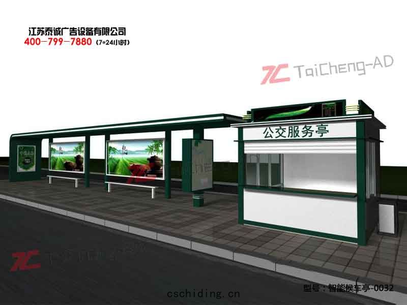 智(zhì)能候車(chē)亭