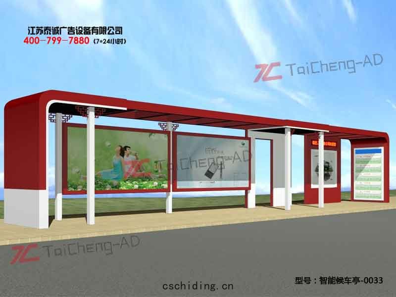 智(zhì)能(néng)候(hòu)車(chē)亭