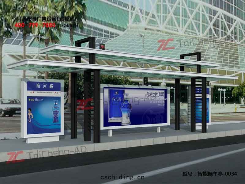 智(zhì)能(néng)候(hòu)車亭