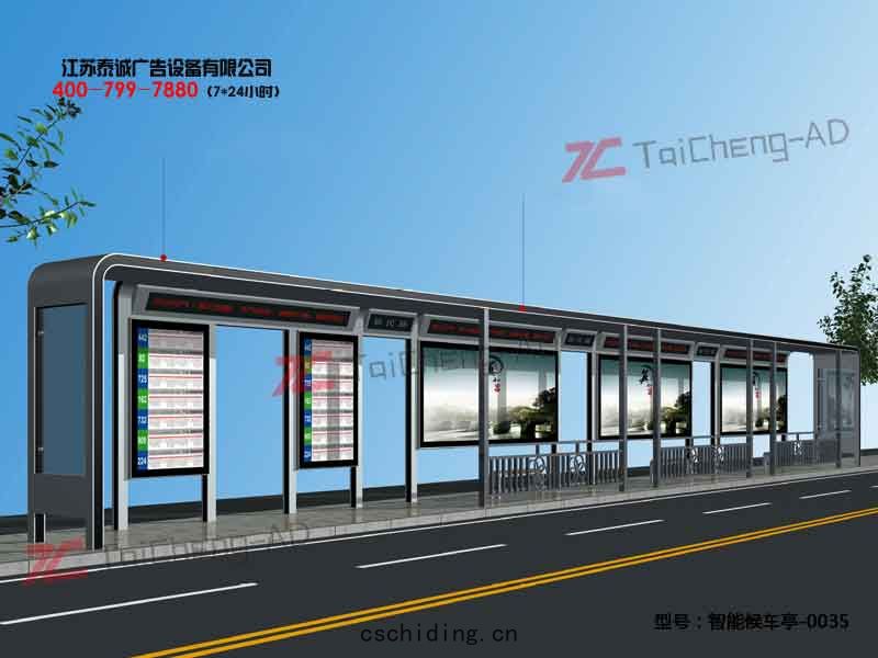 智(zhì)能候車(chē)亭(tíng)