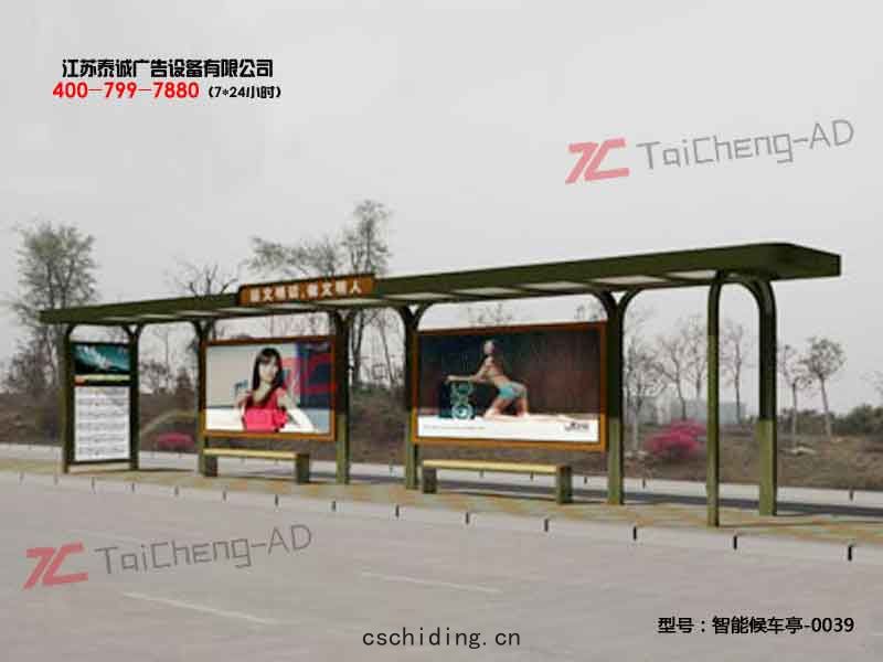 智(zhì)能(néng)候車亭(tíng)