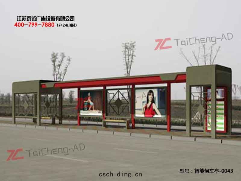 智(zhì)能候車亭