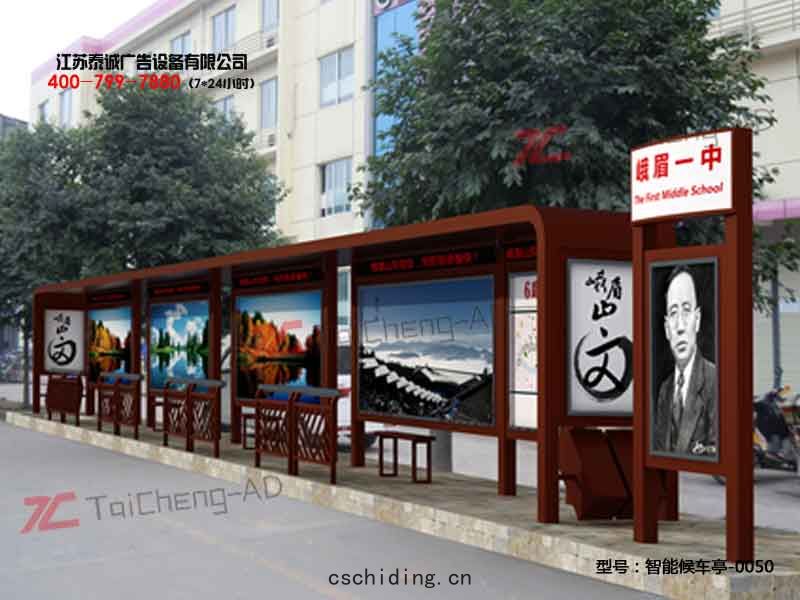 智能(néng)候車(chē)亭