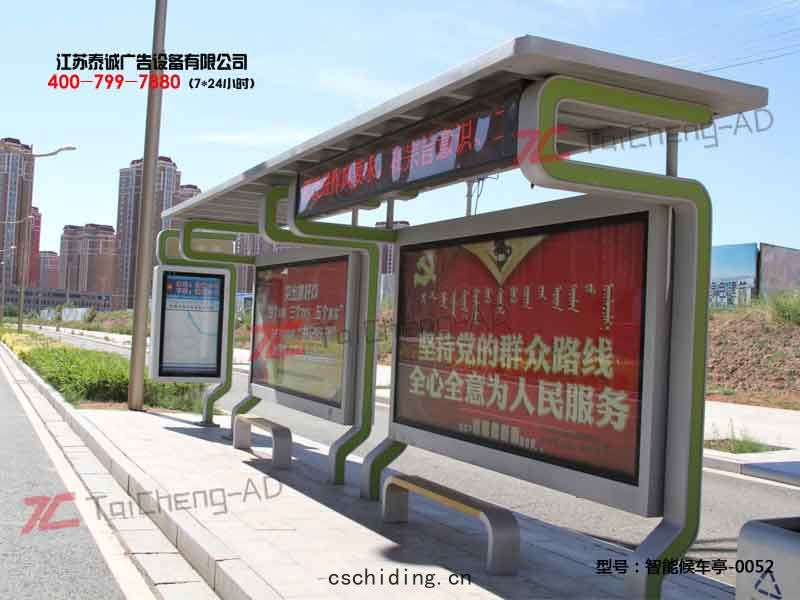 智(zhì)能(néng)候車亭(tíng)