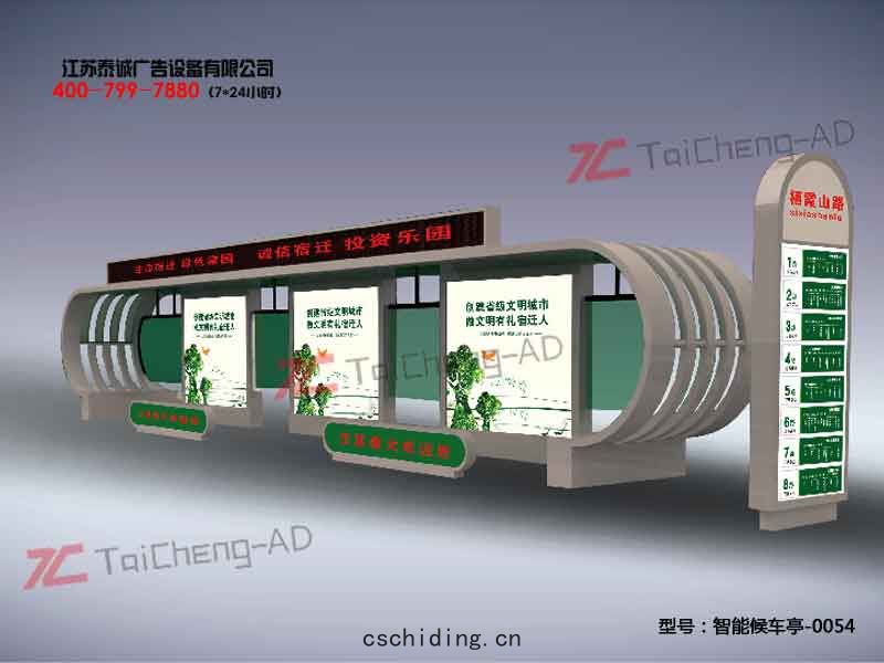 智(zhì)能候車(chē)亭