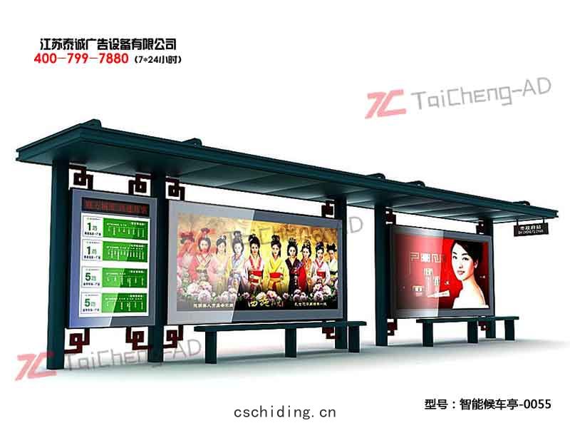 智能候車(chē)亭(tíng)