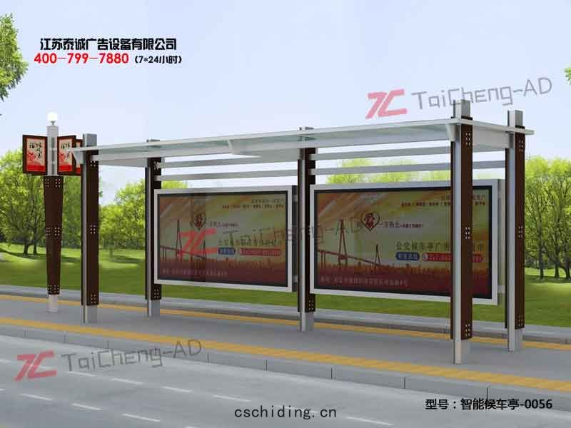 智能(néng)候(hòu)車亭(tíng)