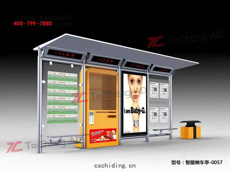 智能候車亭(tíng)
