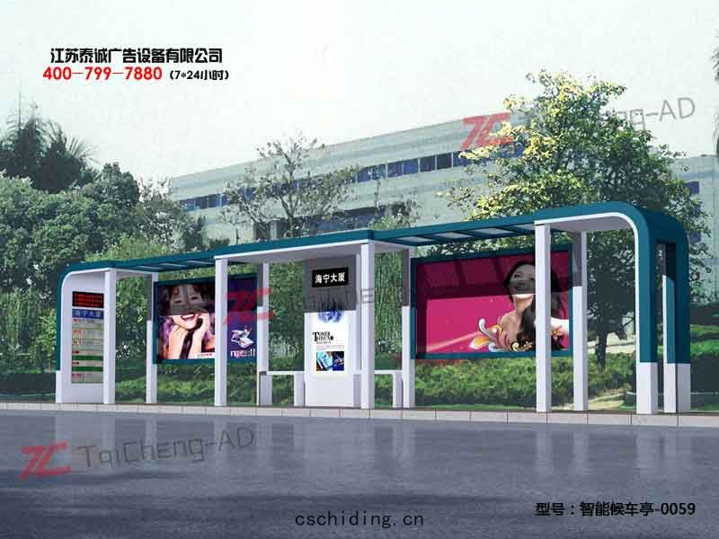智(zhì)能候車亭