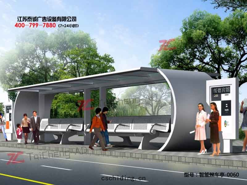 智能候(hòu)車(chē)亭(tíng)