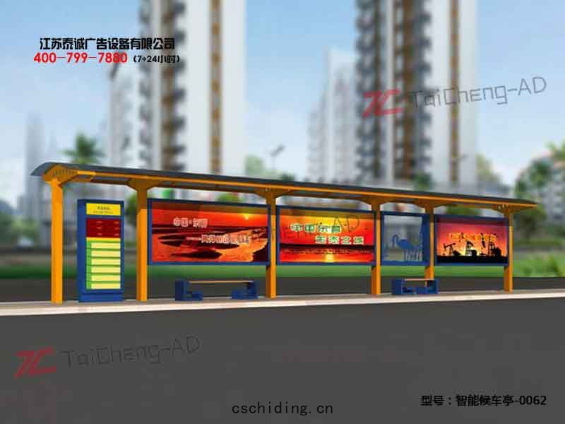 智(zhì)能候車亭(tíng)
