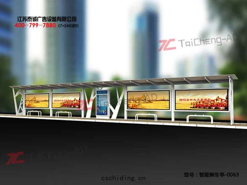 智能候(hòu)車亭