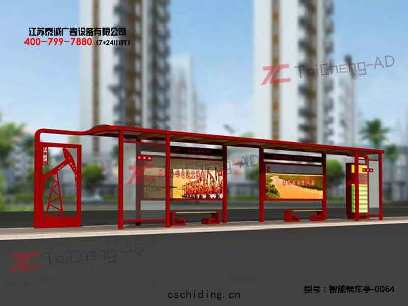 智(zhì)能(néng)候車(chē)亭(tíng)