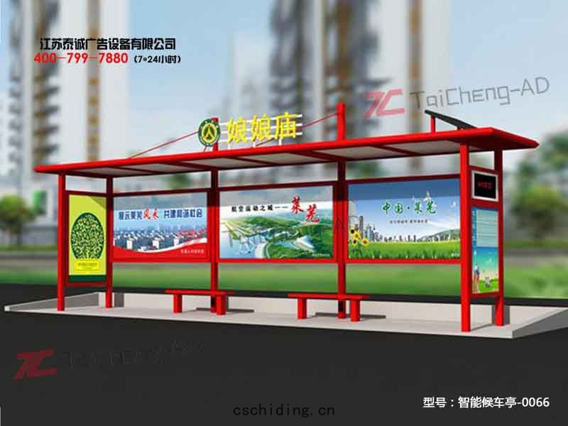 智(zhì)能候車亭