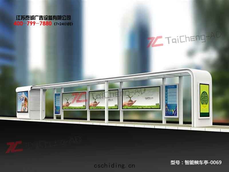 智(zhì)能(néng)候(hòu)車(chē)亭
