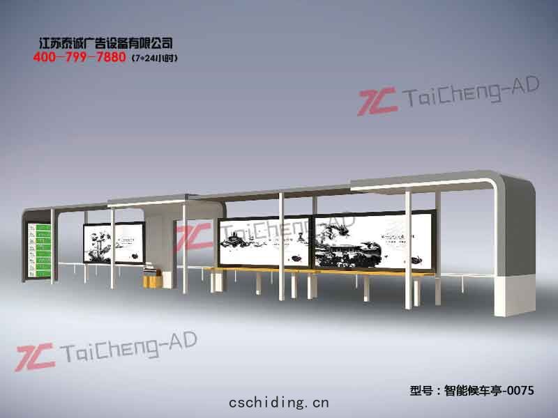 智能候車(chē)亭(tíng)