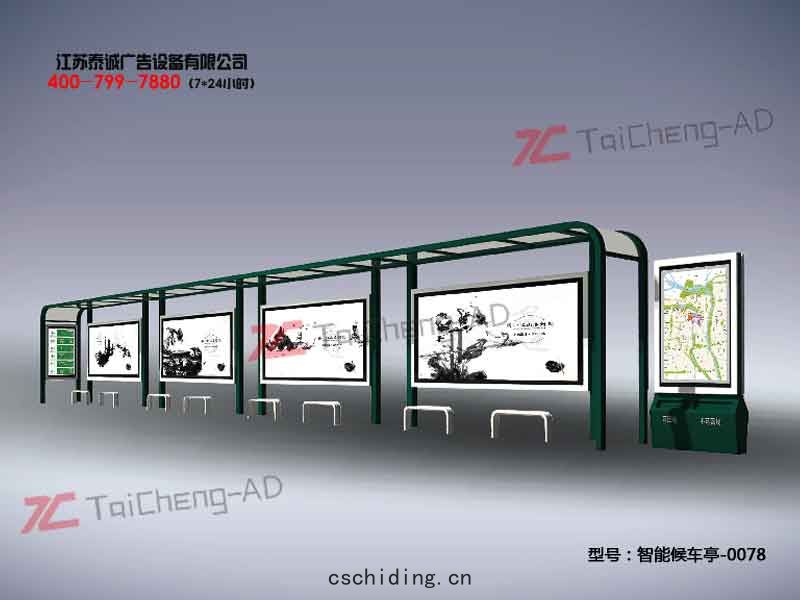 智(zhì)能候(hòu)車(chē)亭