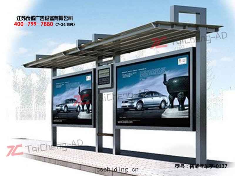 智能候車(chē)亭