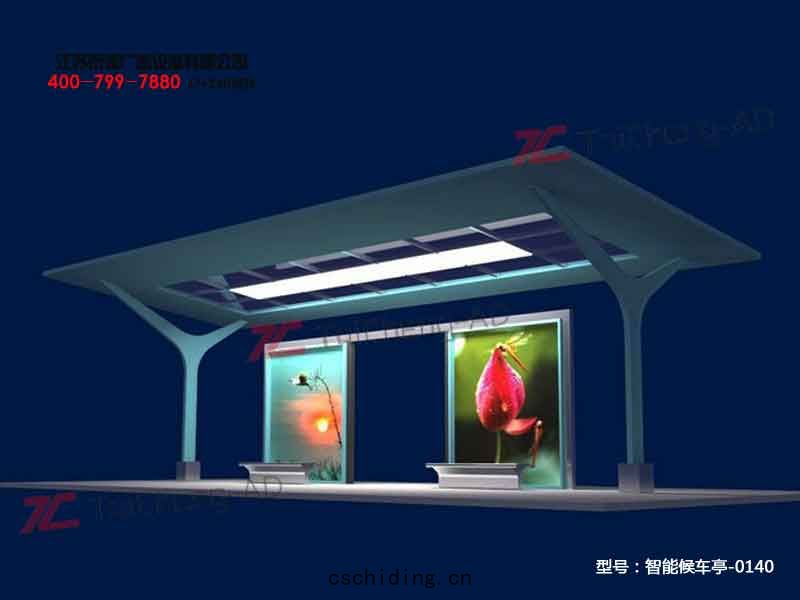智(zhì)能候車(chē)亭