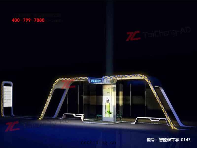 智(zhì)能(néng)候(hòu)車(chē)亭