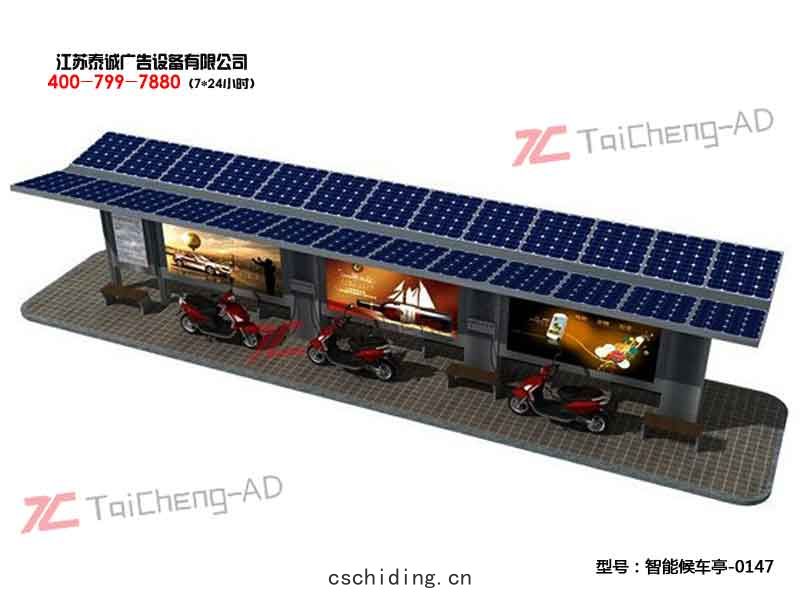 智能(néng)候車亭(tíng)