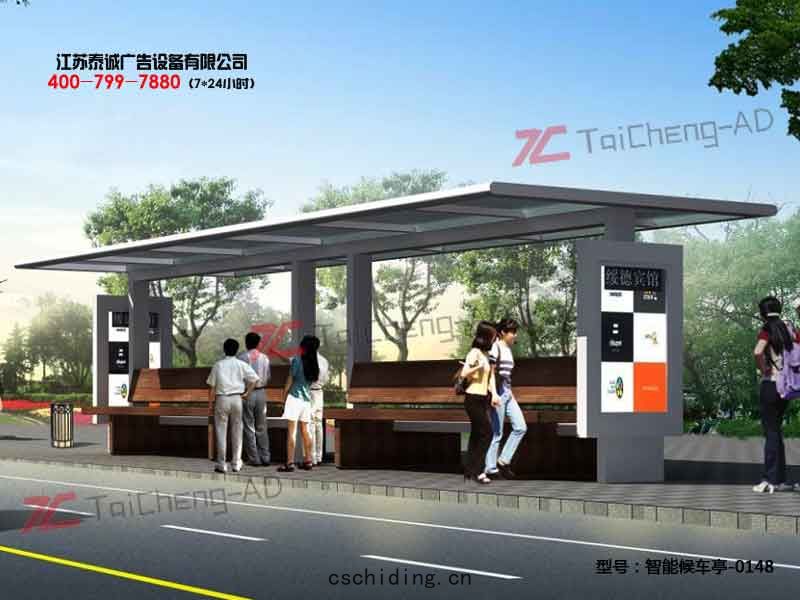 智能(néng)候車亭
