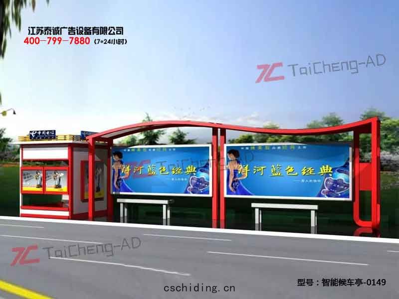智能候(hòu)車亭(tíng)