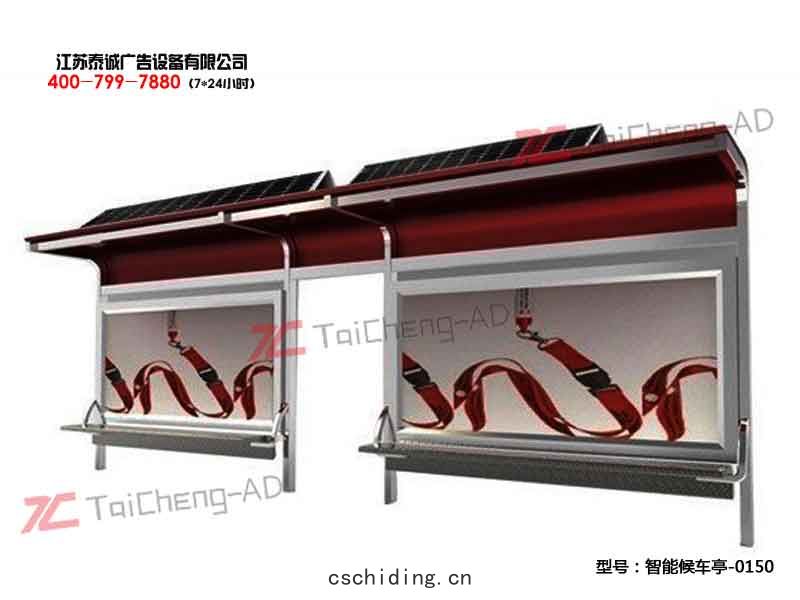 智能(néng)候車(chē)亭(tíng)