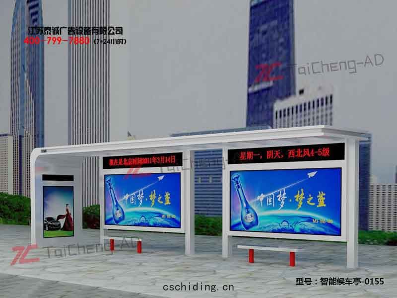 智能(néng)候車(chē)亭(tíng)