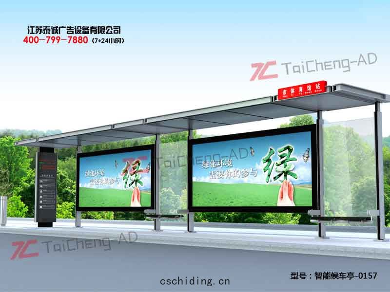 智(zhì)能候車(chē)亭