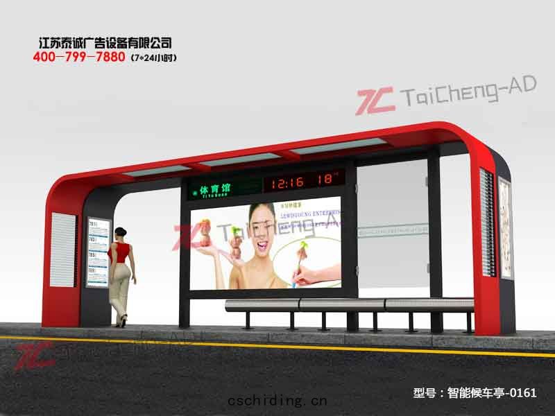 智能候(hòu)車(chē)亭