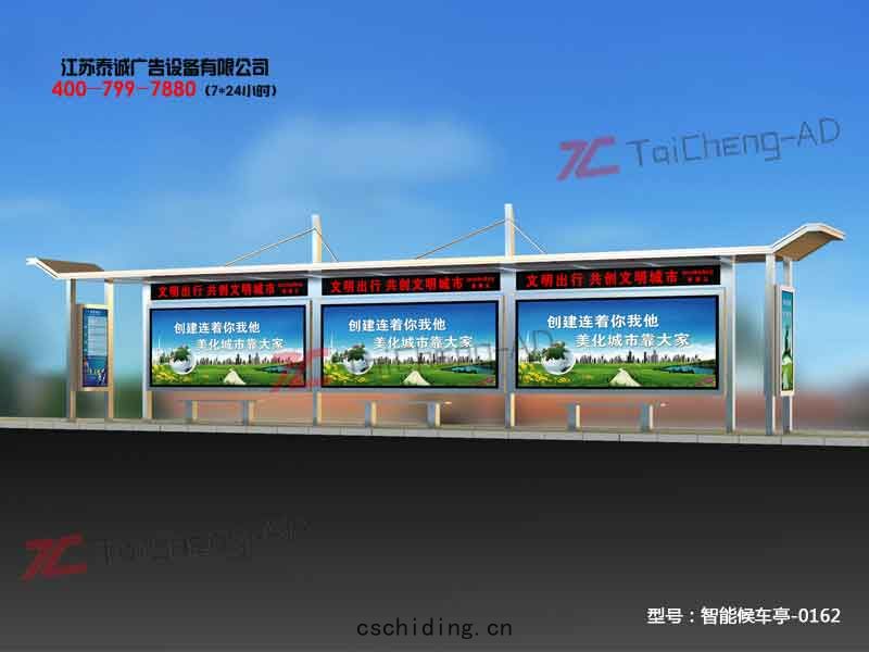 智能(néng)候車(chē)亭(tíng)