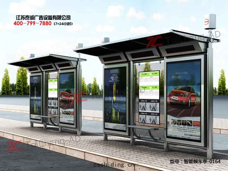 智能候車亭