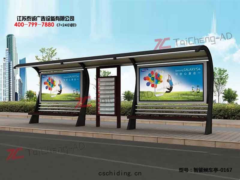 智(zhì)能(néng)候車(chē)亭