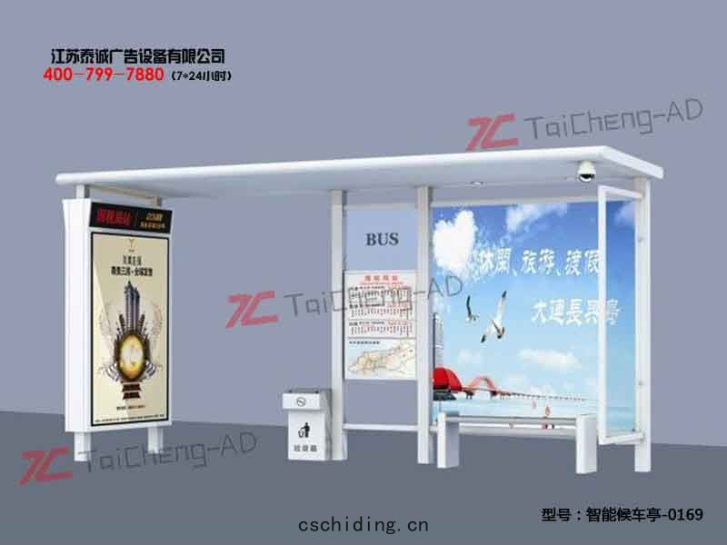 智(zhì)能候車亭(tíng)