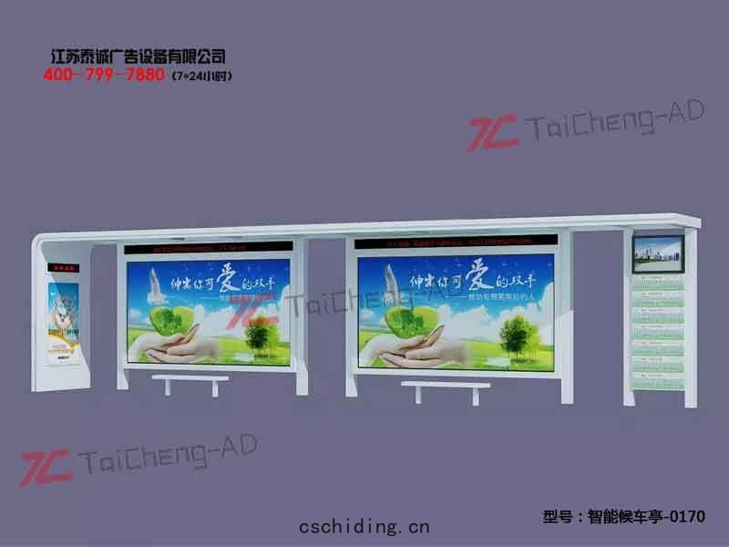 智(zhì)能候車亭(tíng)