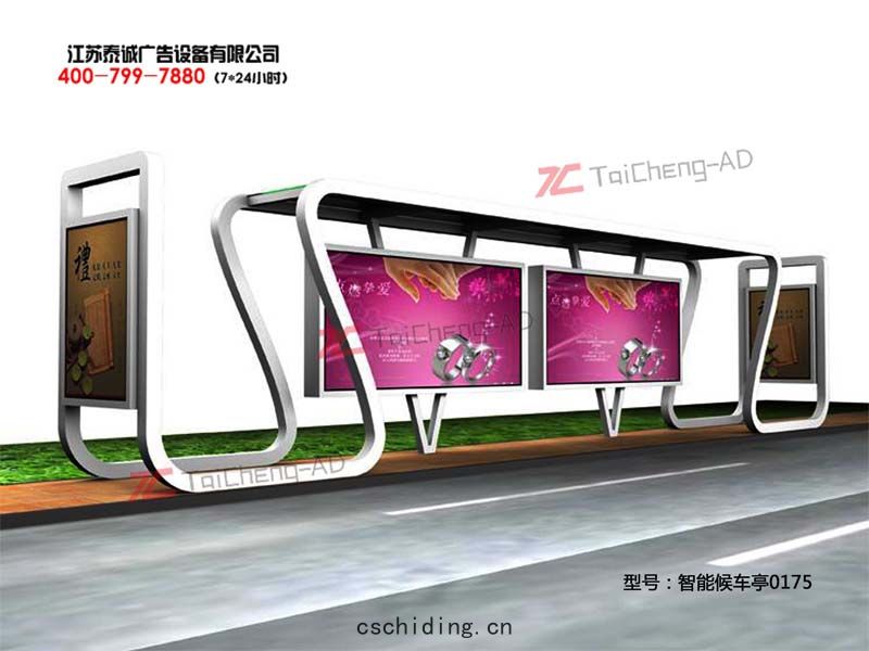 智(zhì)能候車(chē)亭