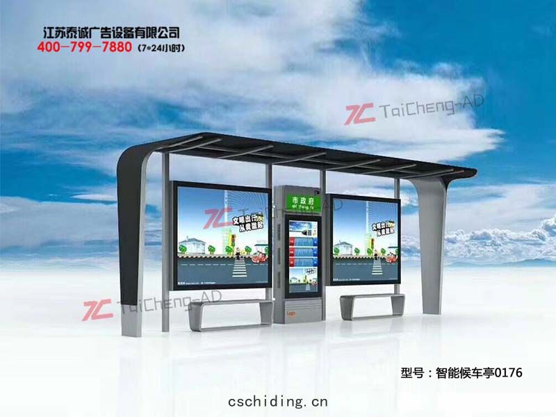 智能(néng)候車亭