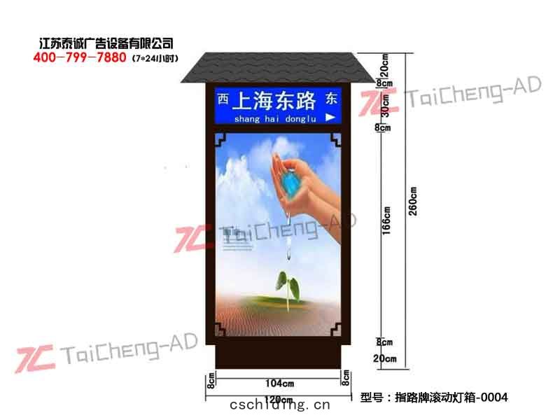 指路牌燈箱(xiāng)