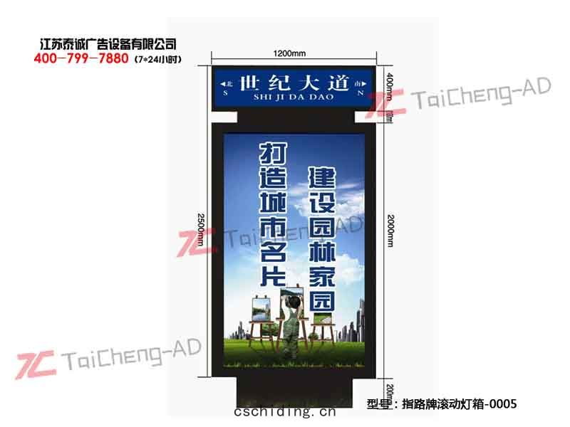 指(zhǐ)路牌燈(dēng)箱
