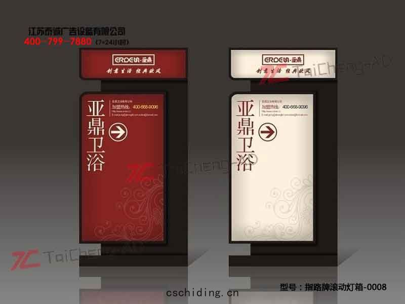 指路牌(pái)燈箱(xiāng)